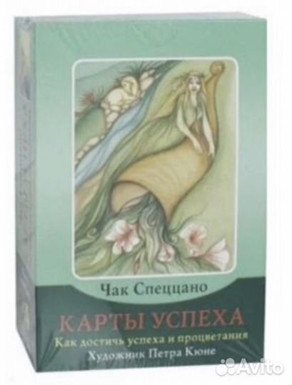 Набор Карты Таро Любви Успеха Археитыпы