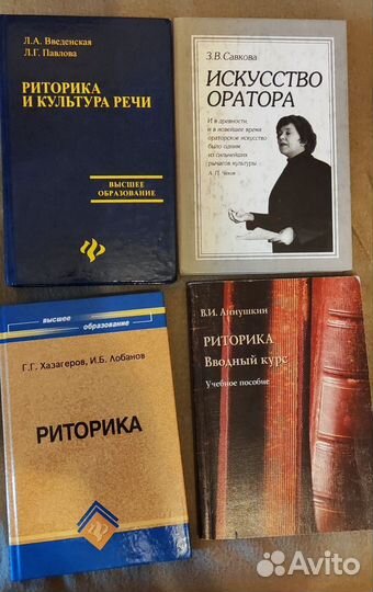 Учебники по риторике