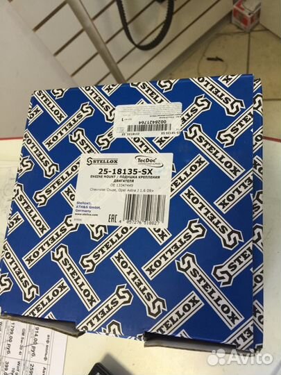 Подушка стелокс правая Опель Астра j