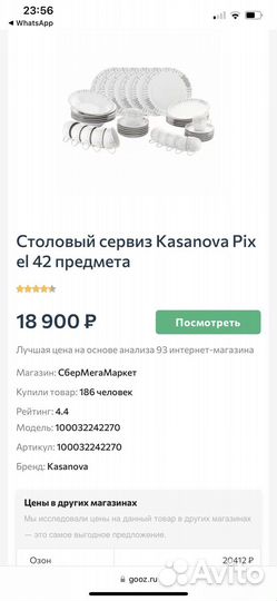 Столовый сервиз Kasanova Pixel 42 предмета