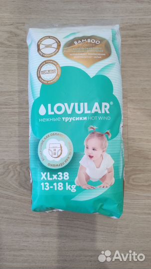 Подгузники-трусики XL