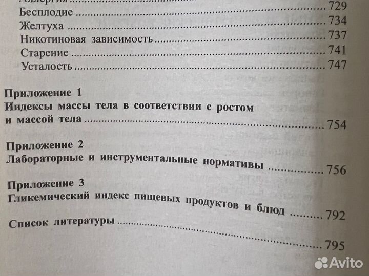 Справочник