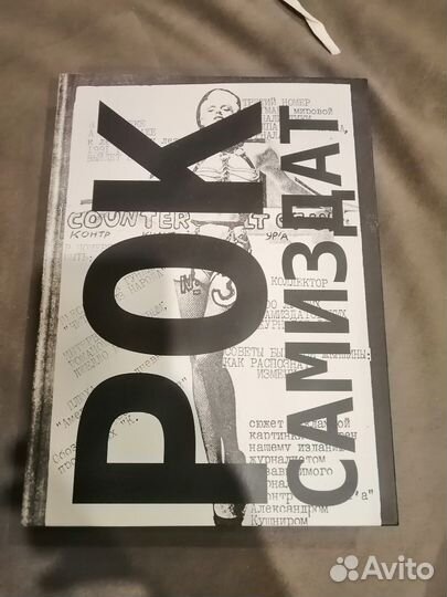Рок Самиздат Архив Кушнир Каталог контркультура