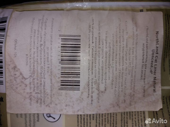 Наполнитель бентонитовый для кошачьего туалета