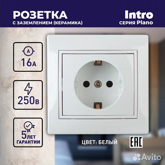 Б0027609 1-202-01 Intro Розетка 2P+E Schuko, 16А-2