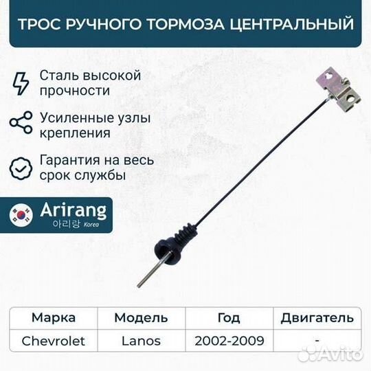 Трос ручного тормоза центральный