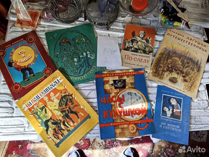 Детские книги СССР пакетом