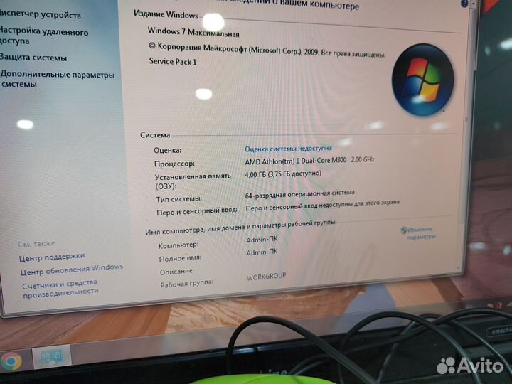 Ноутбук eMachines