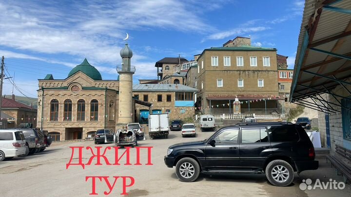 Индивидуальные тур поездки, экскурсии