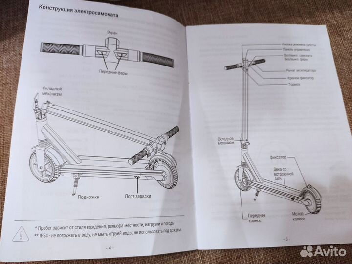 Самокат взрослый бу hiper