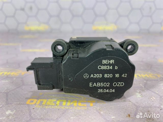 Сервопривод заслонки печки Mercedes E-Class W211