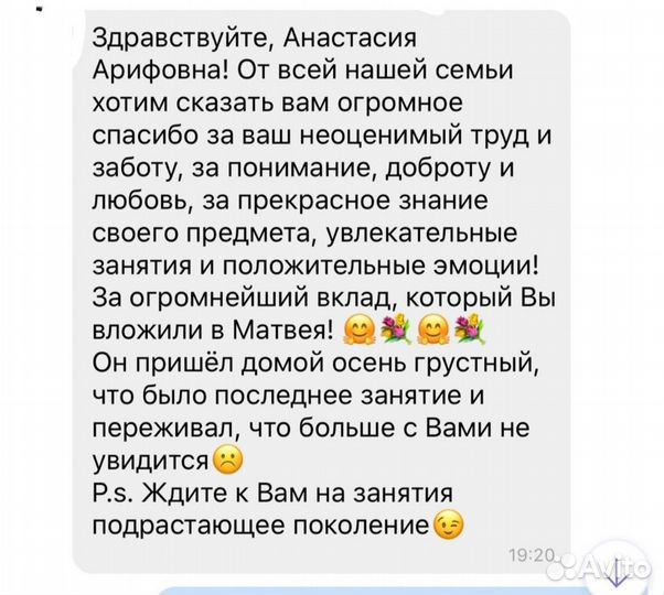 Преподаватель по ментальной арифметике онлайн