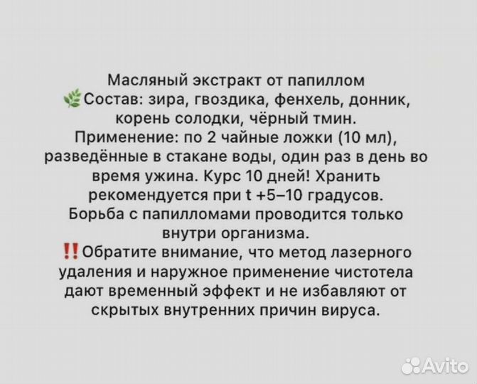 Вытяжка для избавления от папиллом