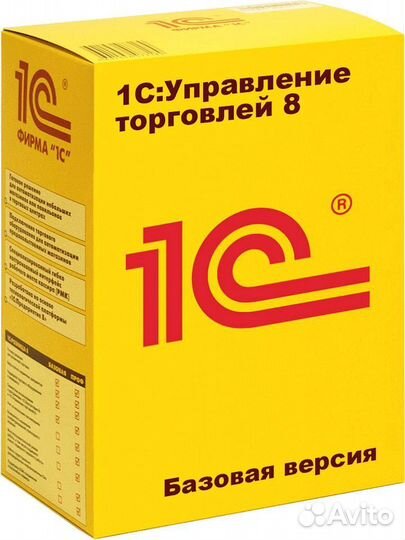 1С Управление Торговлей. Базовая