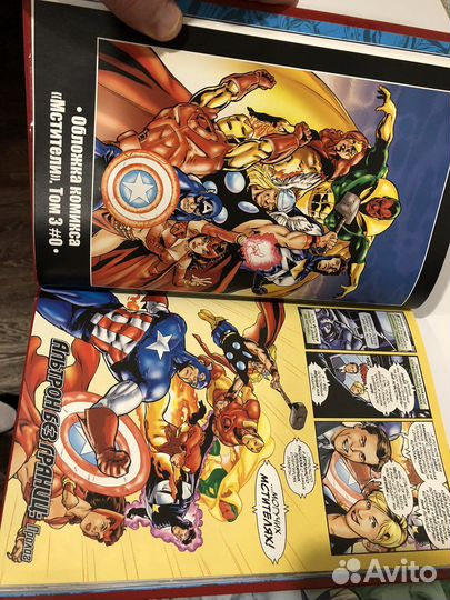 Официальная коллекция марвел #2 мстители