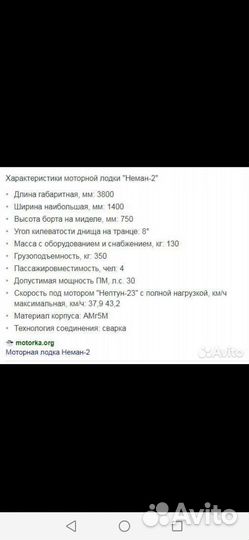 Алюминиевая лодка Неман 2 б/у