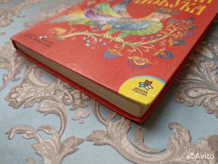 Русская азбука. Учебник для 1 класса