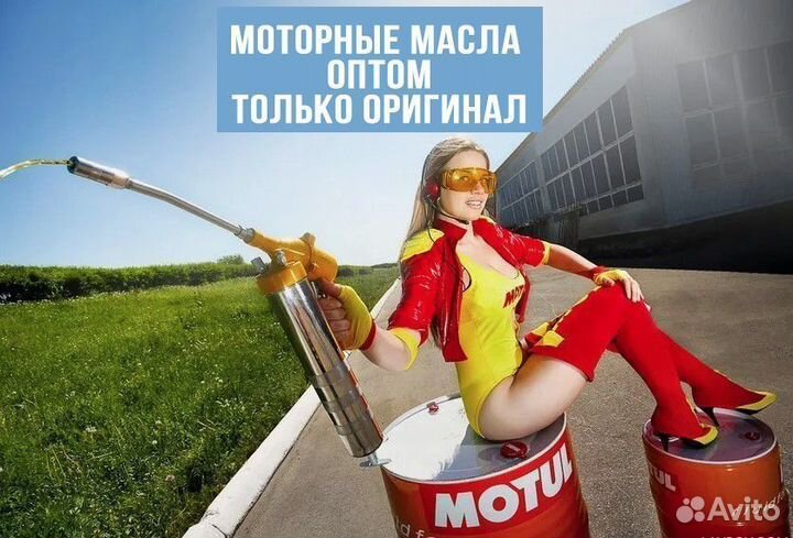 Мторное масло оптом