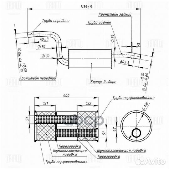 Глушитель EMM 1002 Trialli