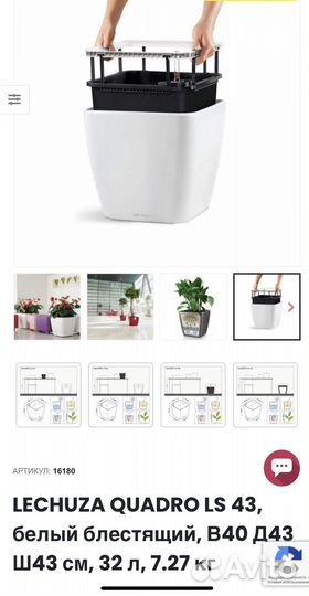 Кашпо горшок для цветов lechuza quadro LS 43