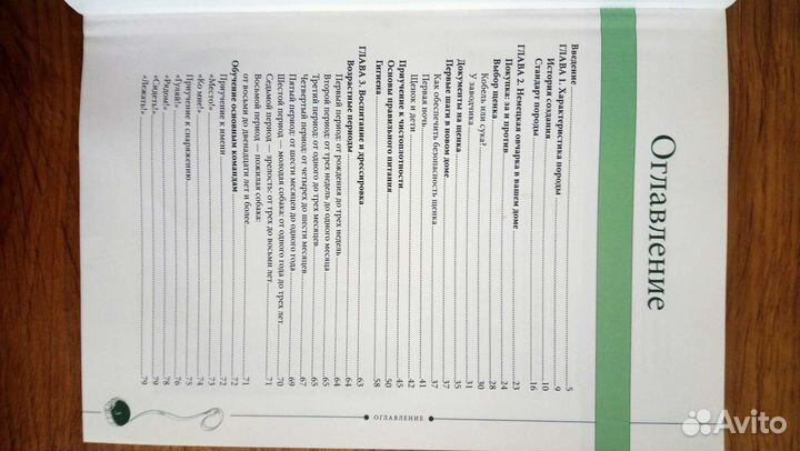 Книга пособие