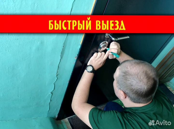 Аварийное вскрытие замков, ремонт и замена замков