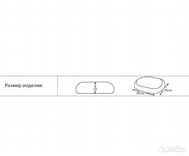 Подушка ортопедическая на стул