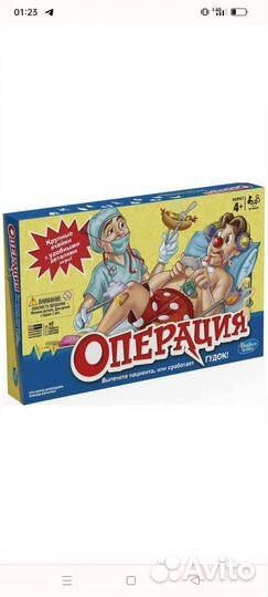 Игра Операция от Hasbro