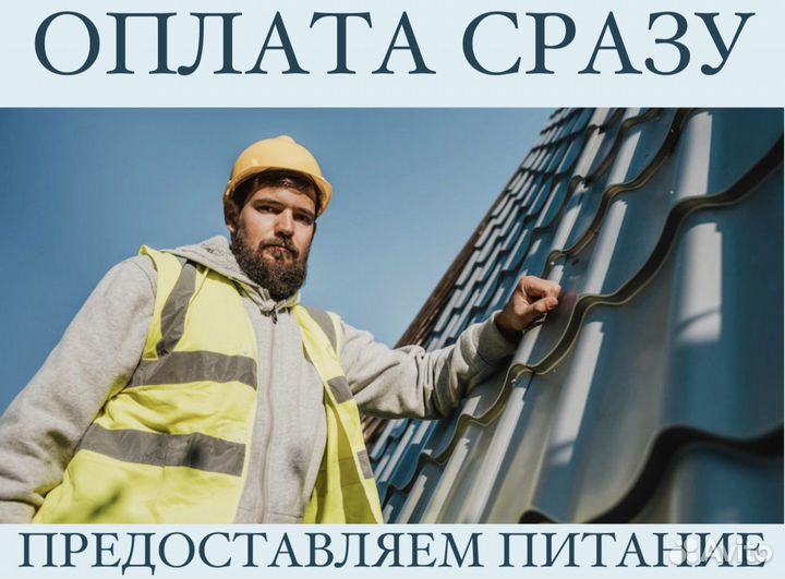 Разнорабочий (подработка с ежедневной оплатой)