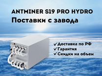 Antminer S19 pro hydro 170