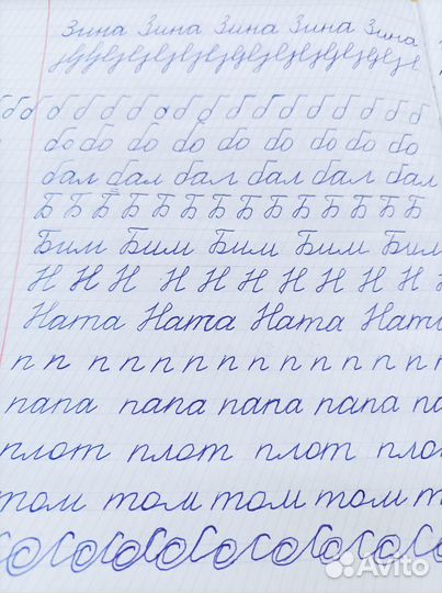 Каллиграфия, подготовка к школе