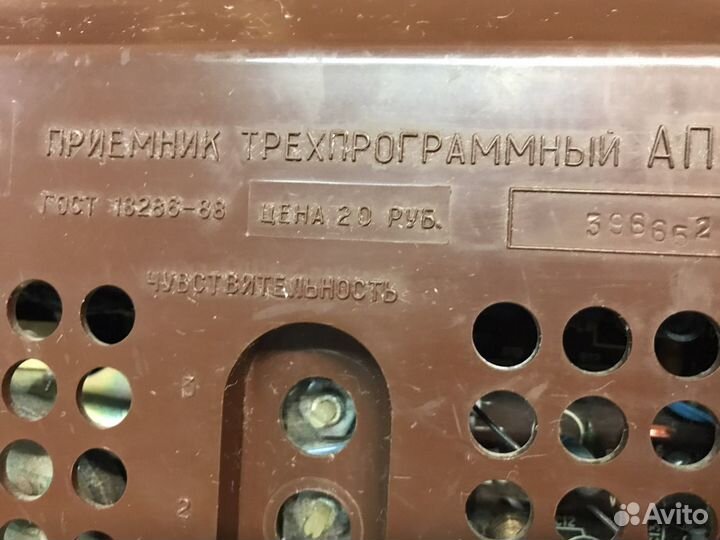 Радиоприемник СССР