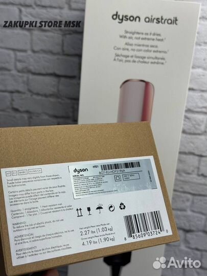 Dyson Airstrait HT01 Ceramic Pink / Rose Gold