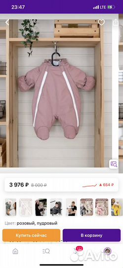 Комбинезон