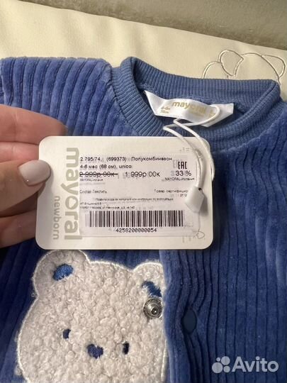 Детский комбинезон