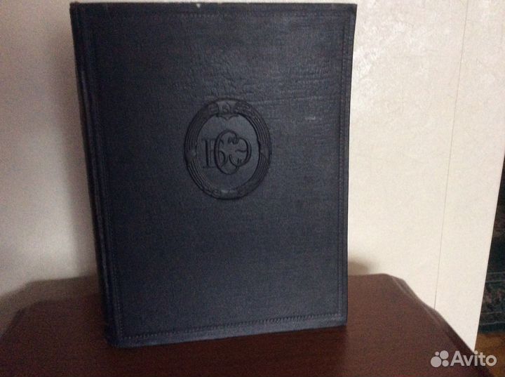 Большая советская энциклопедия