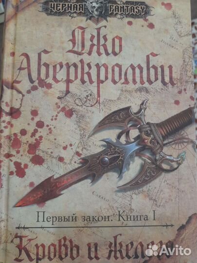 Коллекция книг