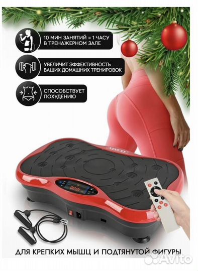 Planta Виброплатформа тренажер для похудения VP-03