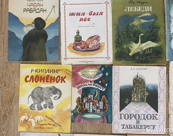 Детские книги СССР