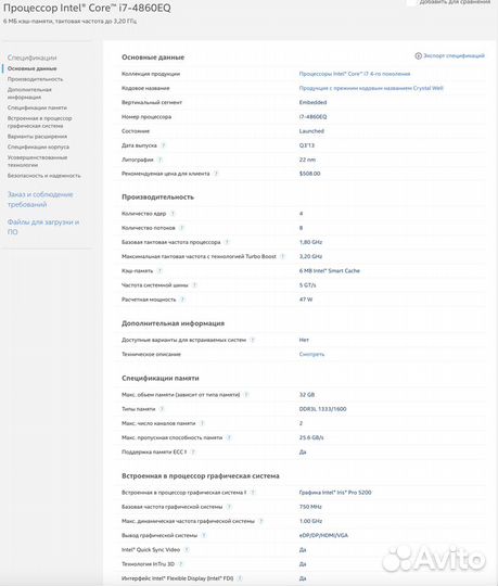Процессор для ноутбука Intel Core i7-4860EQ OEM