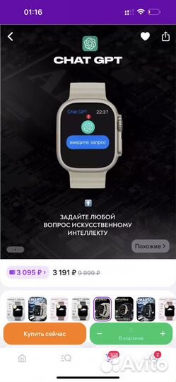 Смарт часы с gps