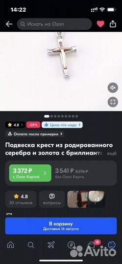 Подвеска с брилиантом