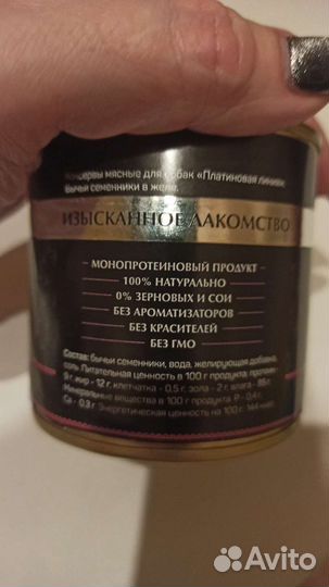 Влажный корм для собак 