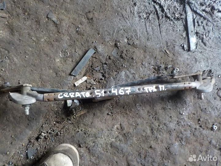 Трапеция дворников Kia Cerato