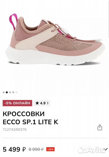 Кроссовки ecco новые 29/30/31/32/34/35 SP.1 lite K