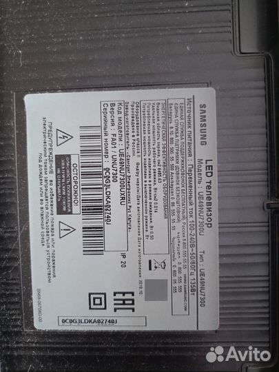Samsung UE49NU7300