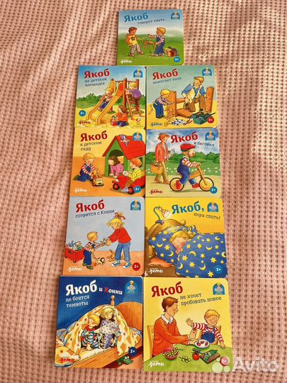 Книги Якоб