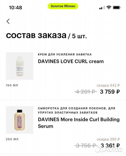 Davines для создания локонов