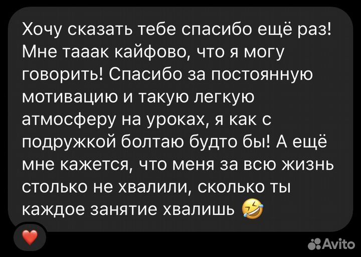 Репетитор по английскому языку