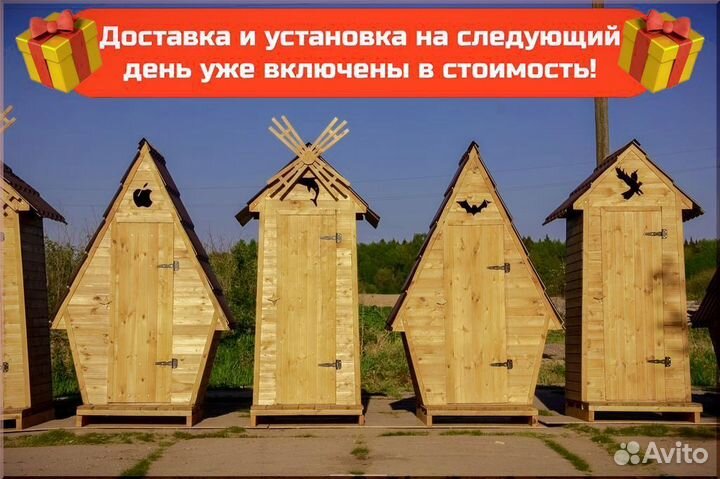 Уличный туалет с установкой Р535